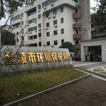 醴陵市情形掩护局