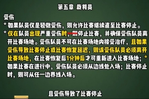 攻击四强！！！亚运改制后U23男足从未进四强 3进八强各被日韩伊镌汰